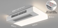 Потолочный прямоугольный светильник JQ-W9005-2 с вентилятором без лопастей, в минималистическом стиле 88Вт